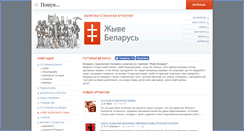 Desktop Screenshot of jivebelarus.net