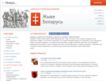 Tablet Screenshot of jivebelarus.net